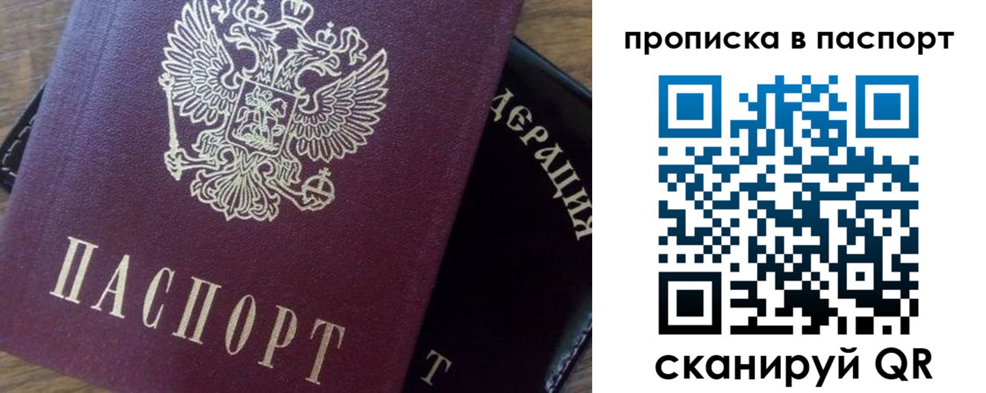 временная прописка в Кораблино